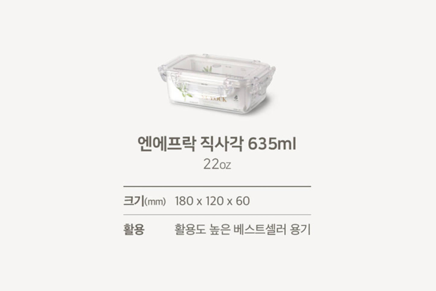 NF LOCK Rectangular Tritan Airtight Container No. 7 22oz(635ml) - Concordia Style Boutique
