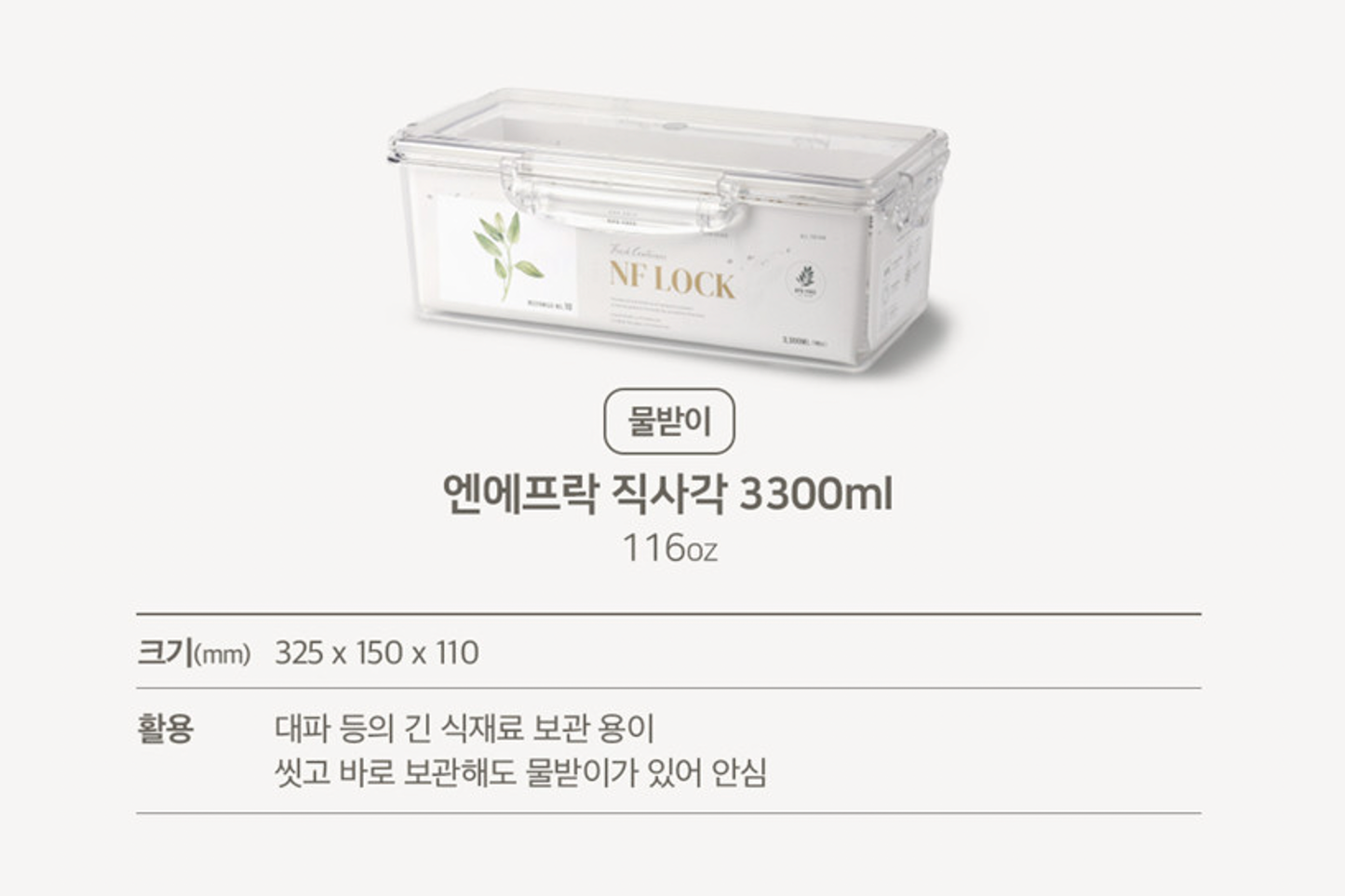 NF LOCK Rectangular Tritan Airtight Container (With Drip Tray) No. 10, 116oz(3300ml) - Concordia Style Boutique