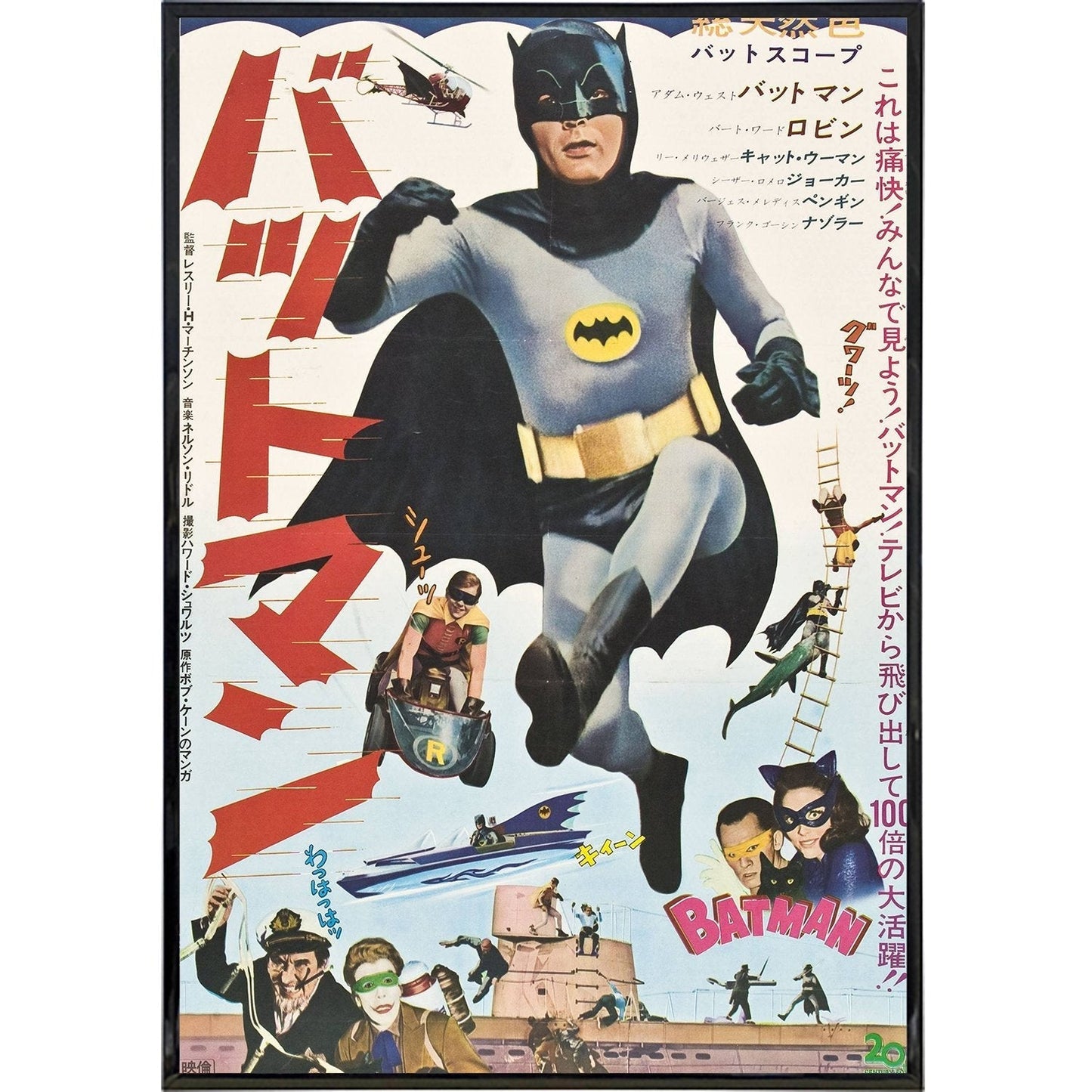 1966 Batman Japanese Film Poster Print - Concordia Style Boutique
