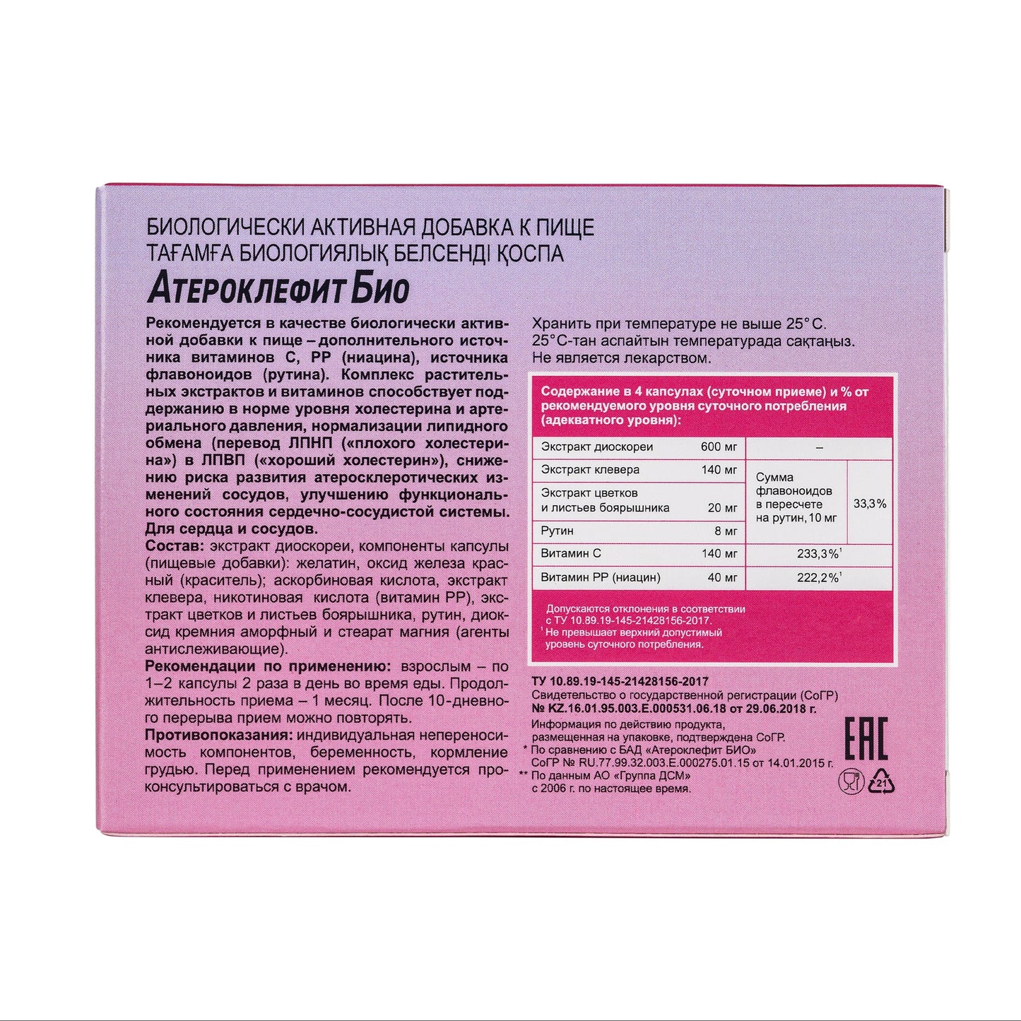 Dioscorea Villosa Wild Yam Red Clover by Evalar Ateroklefit Herb 30 Caps - Concordia Style Boutique