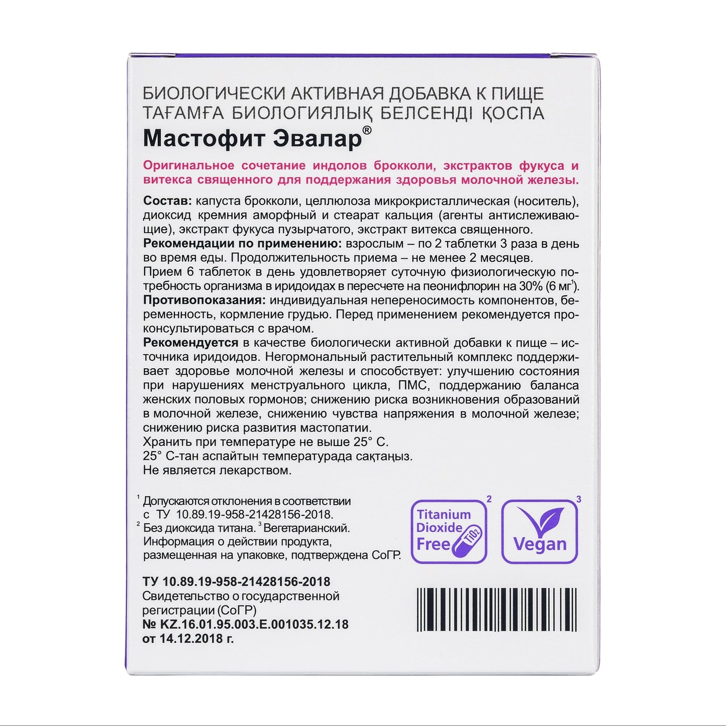 Vitex Chaste Tree Bladderwrack Fucus Extract Mastofit Herb by Evalar 100 Tab - Concordia Style Boutique