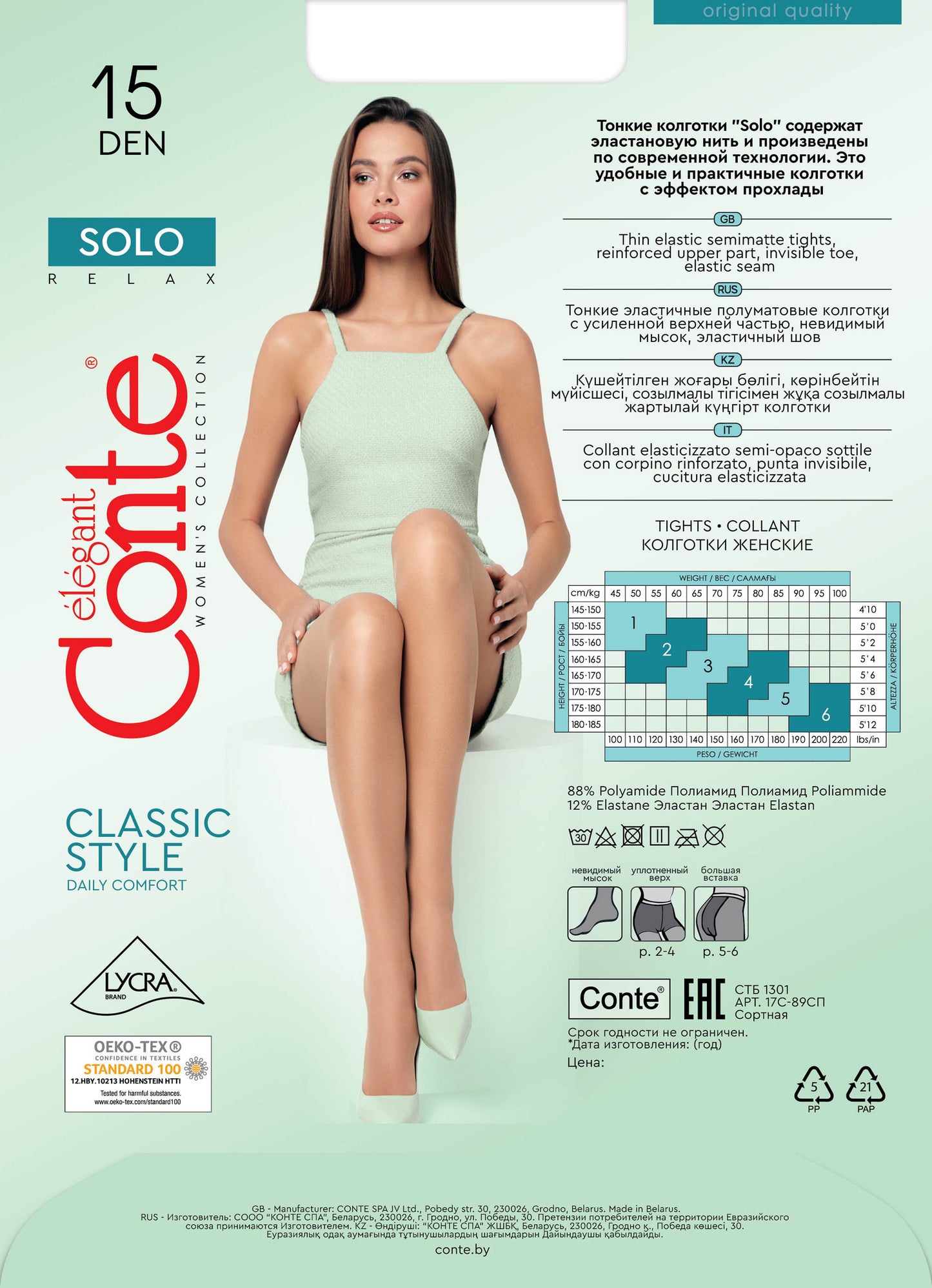 Tights Conte Solo 15 Den - Classic Pantyhose - Concordia Style Boutique