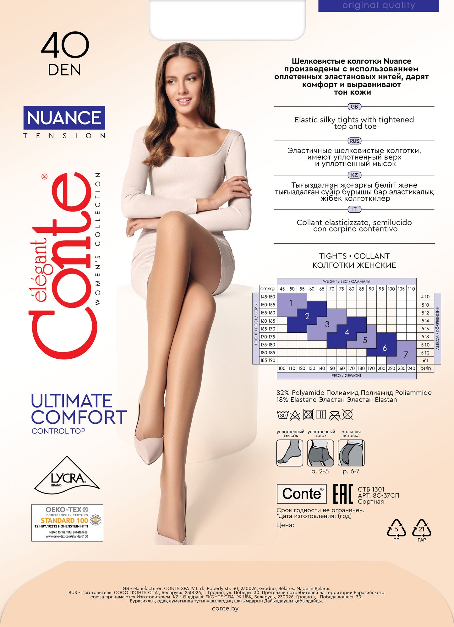 Tights Conte Nuance 40 Den - Reinforced Shorts - Concordia Style Boutique