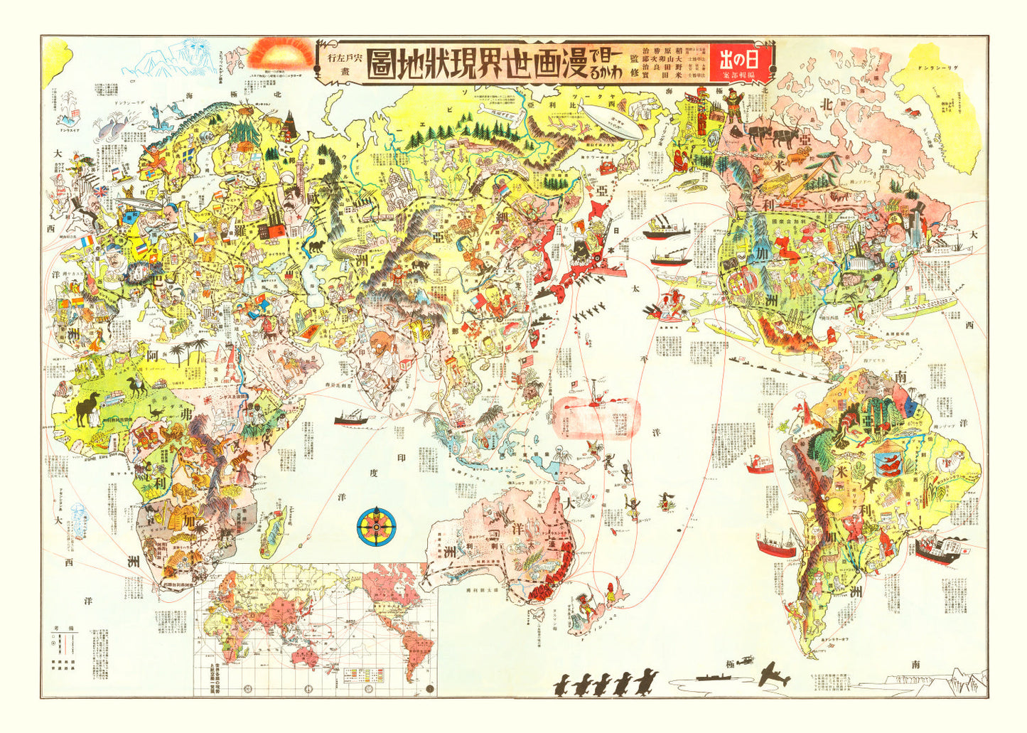 Japanese Pictorial Map of the World, 1932 - Concordia Style Boutique