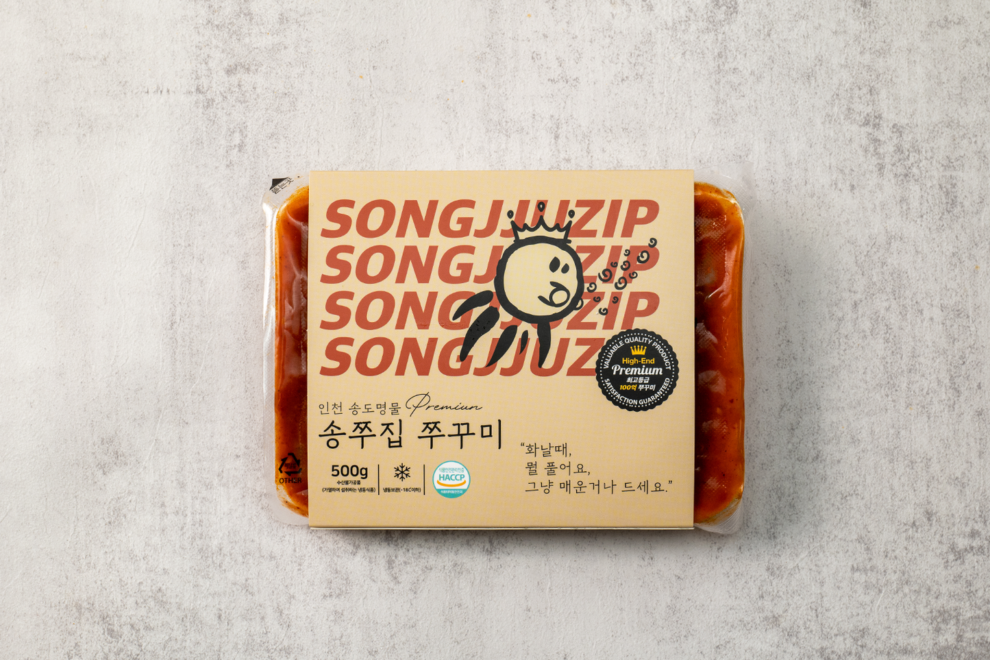 Songjjuzip Jjukkumi-bokkeum (Spicy Webfoot Octopus Stir fry) - Concordia Style Boutique