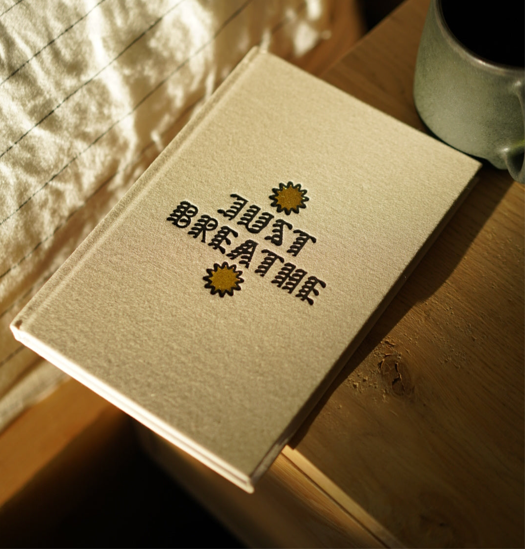 'Just Breathe' Linen Bound Journal - Concordia Style Boutique