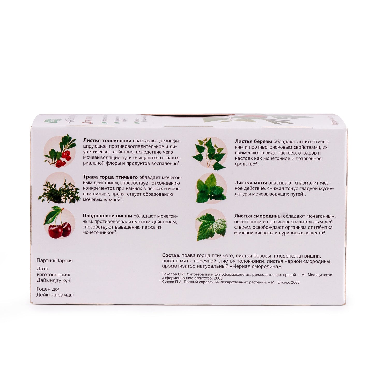 Bearberry Knotweed Cherry Herbal Tea – 20 Tea Bags - Concordia Style Boutique