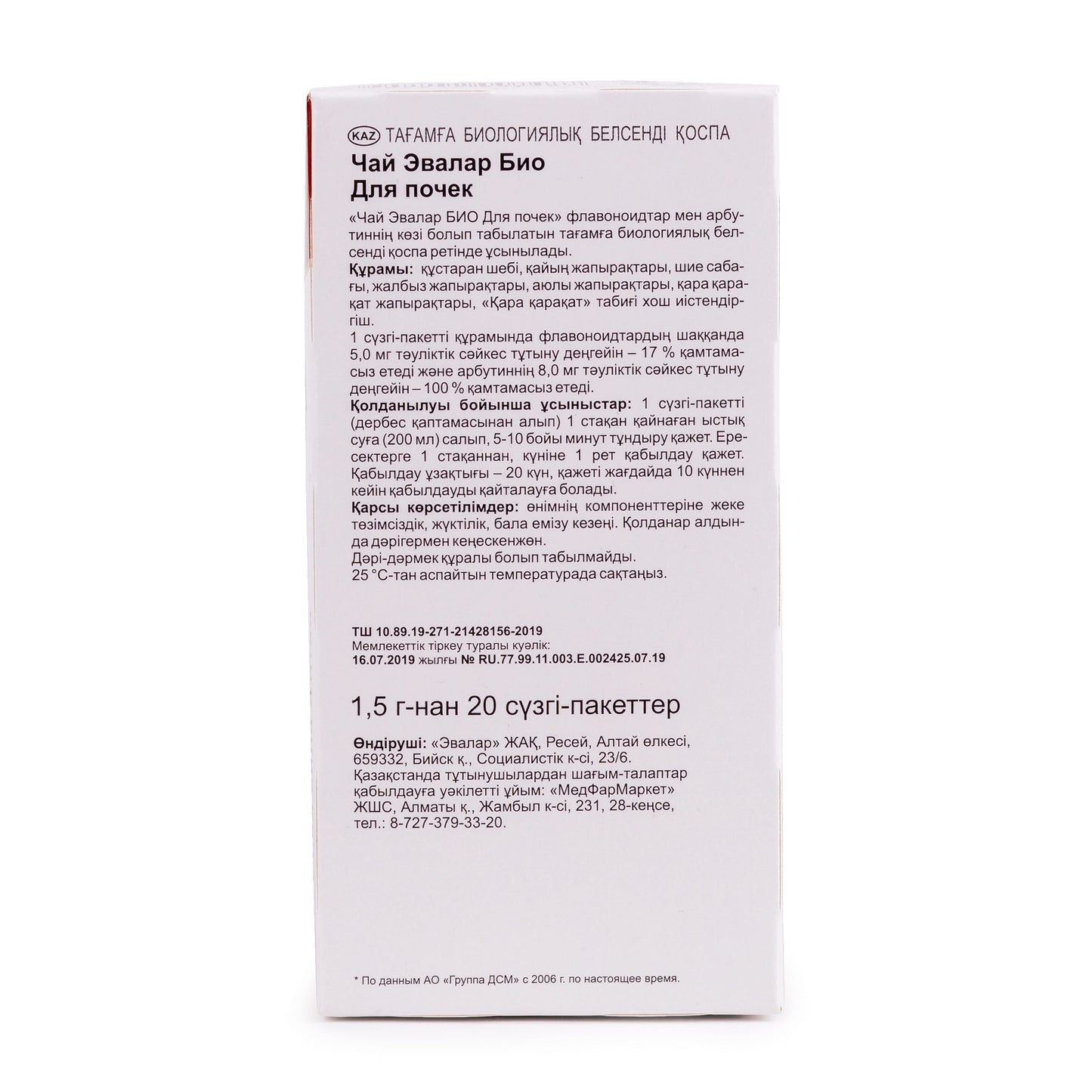 Bearberry Knotweed Cherry Herbal Tea – 20 Tea Bags - Concordia Style Boutique