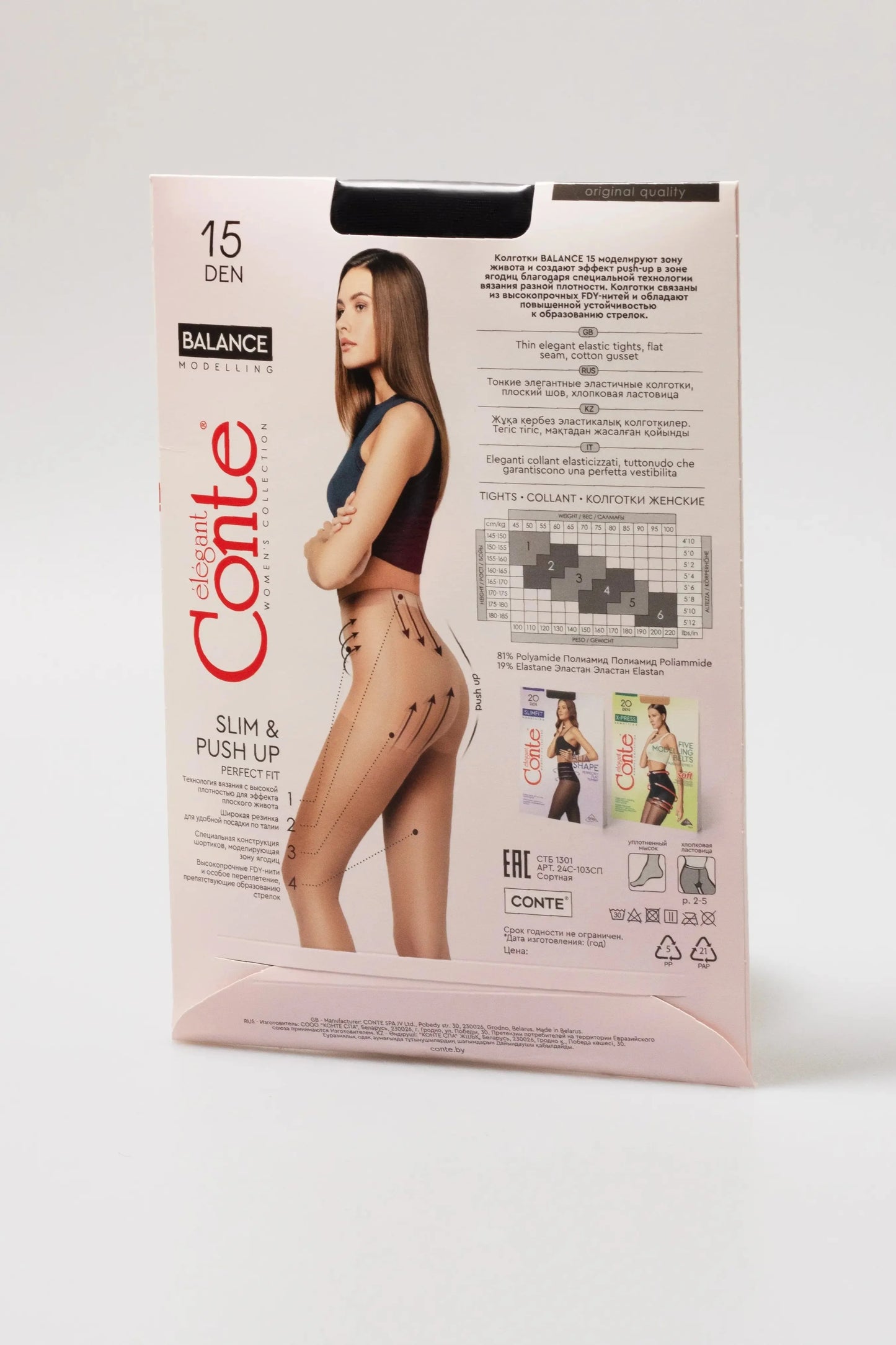 Tights Conte Balance 15 Den - Push-Up Effect - Concordia Style Boutique
