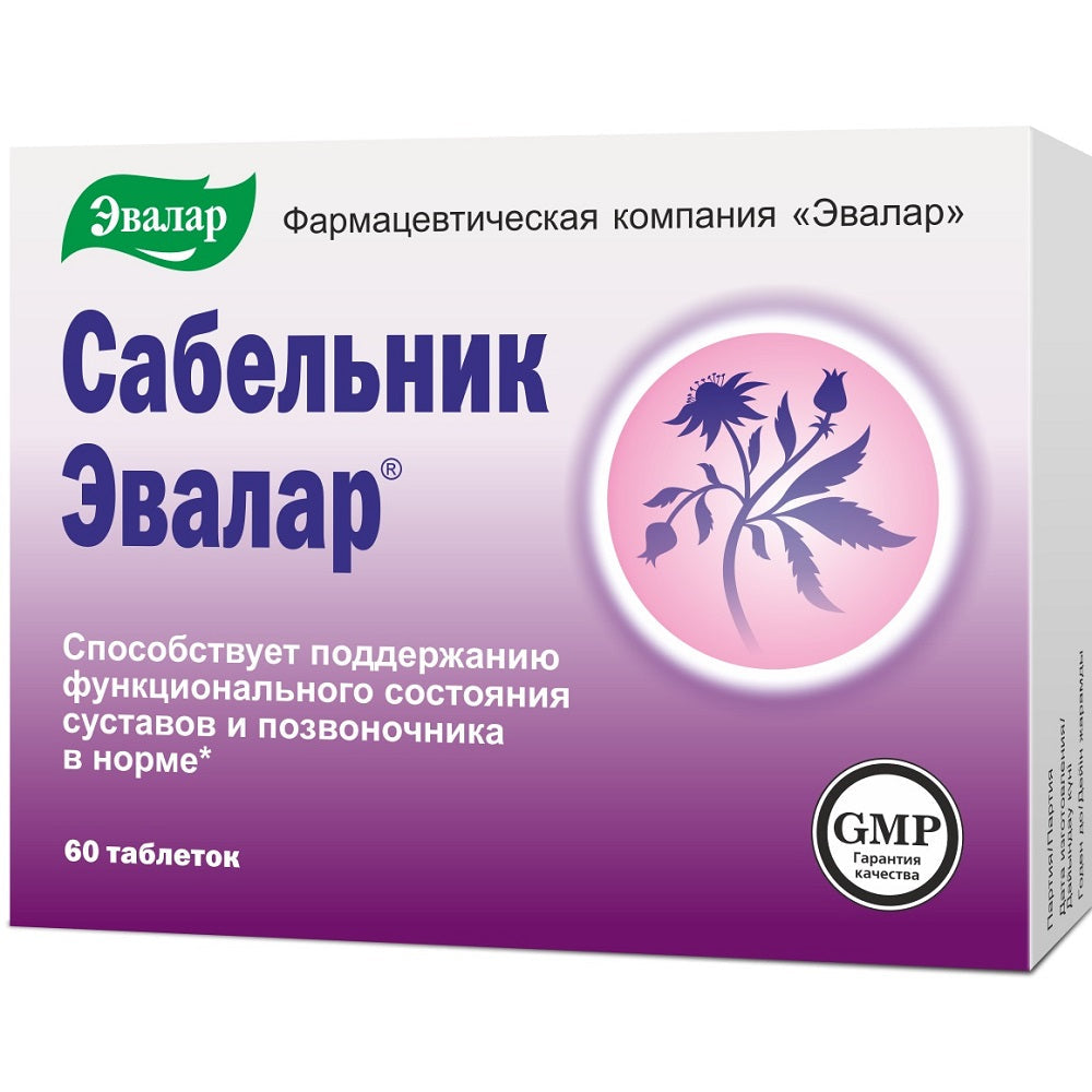 Marsh Cinquefoil Comarum Palustre Herb by Evalar 60 Tab - Concordia Style Boutique