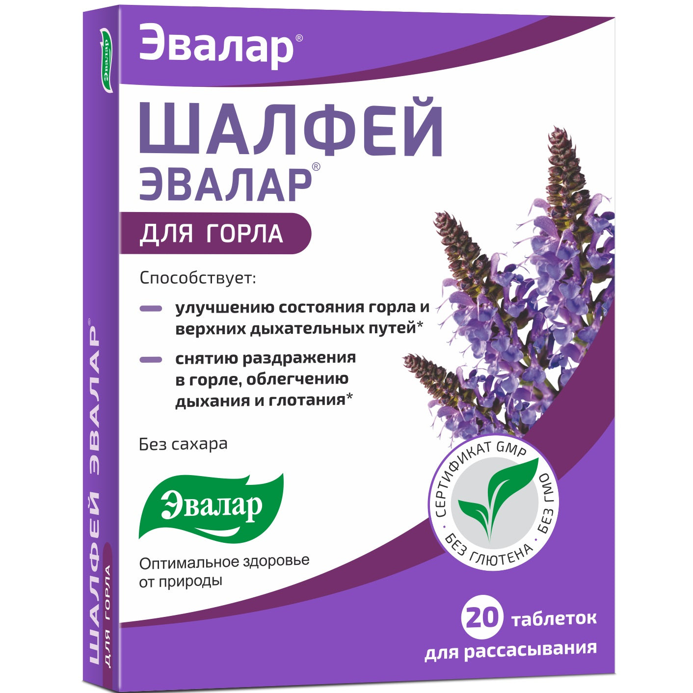 Sage Salvia officinalis Herb by Evalar Dissolvable 20 Tabs - Concordia Style Boutique