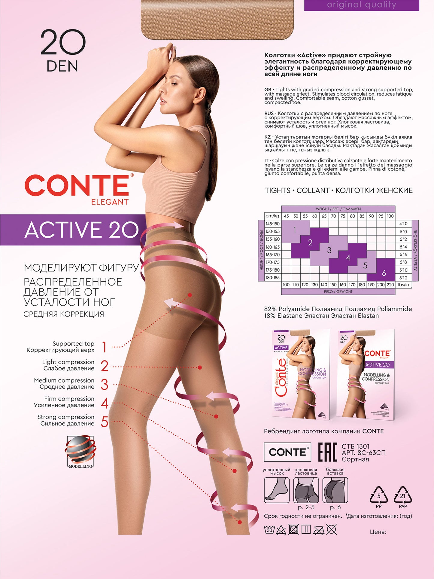 Tights Conte Active 20 Den - Support & Compression - Concordia Style Boutique