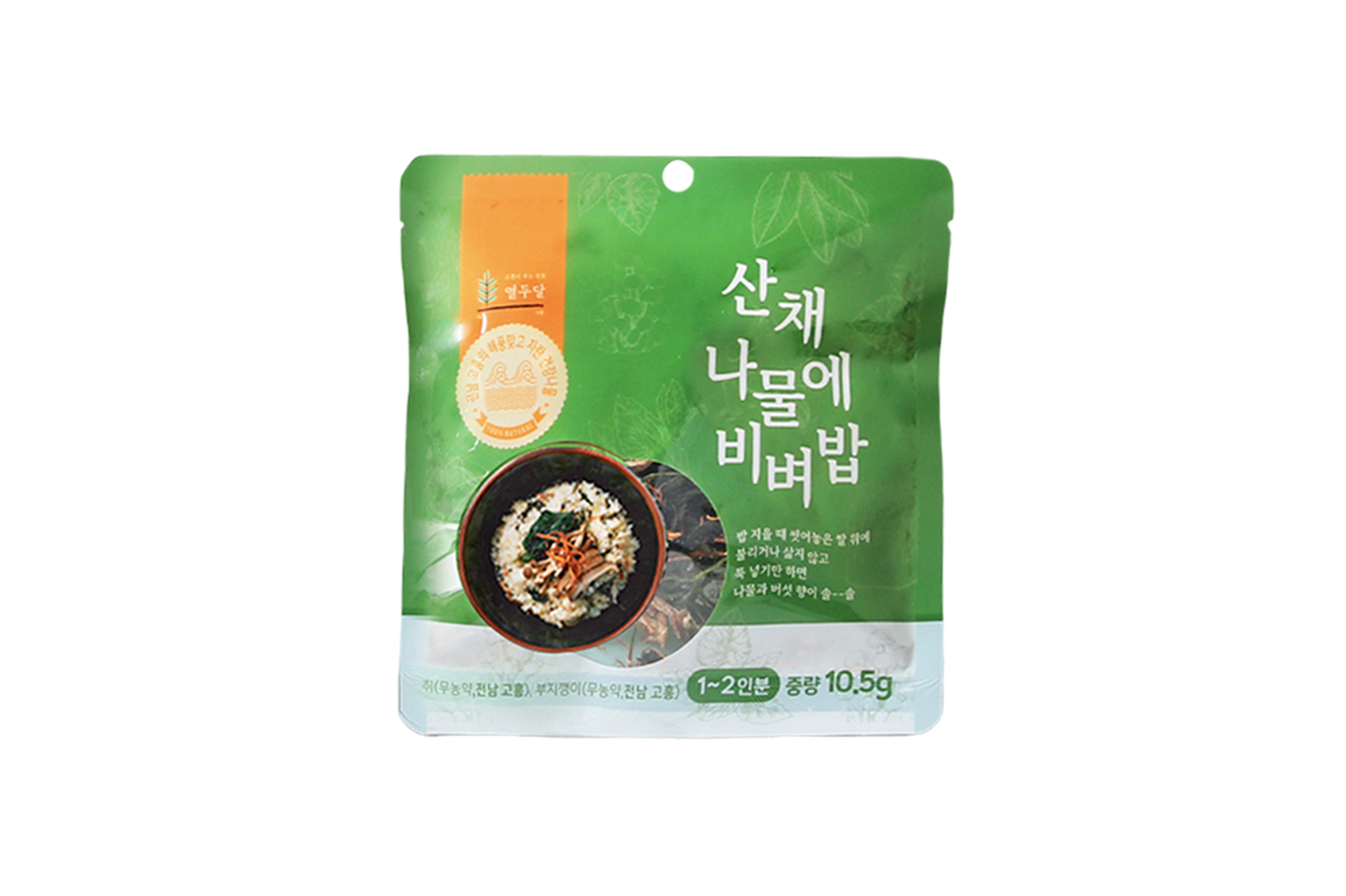 Sanchae Namul For Bibimbap - Concordia Style Boutique