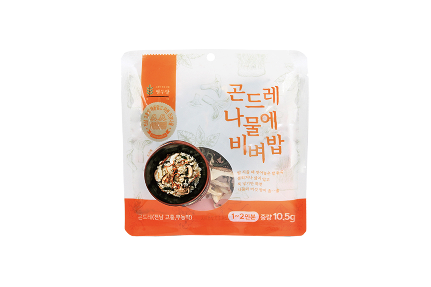 Gondre Namul For Bibimbap - Concordia Style Boutique
