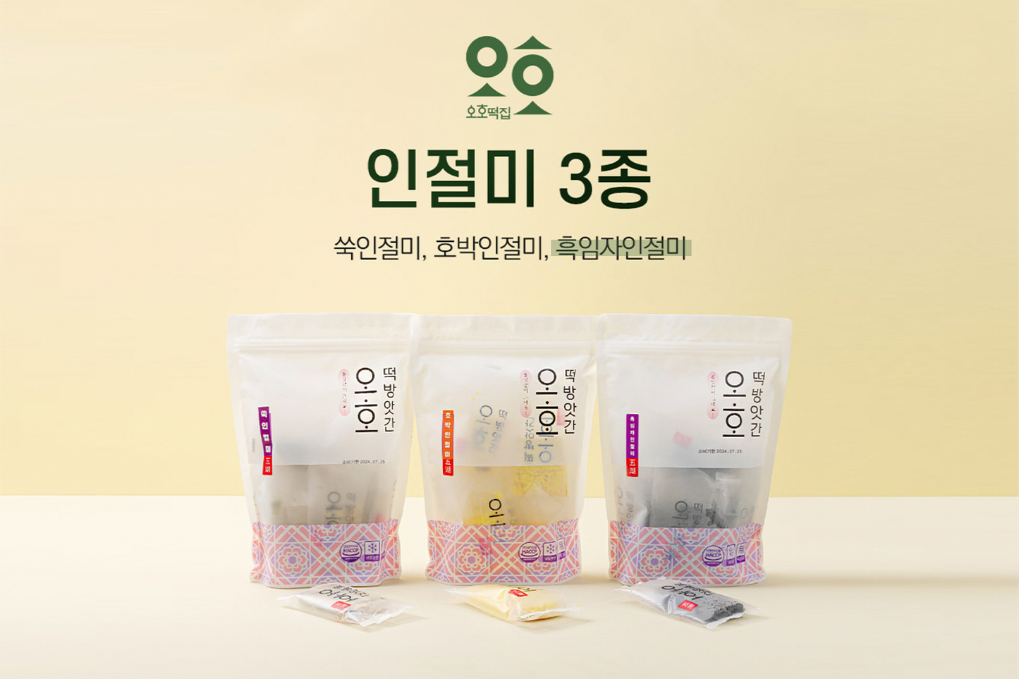 Oho Black Sesame injeolmi - Concordia Style Boutique
