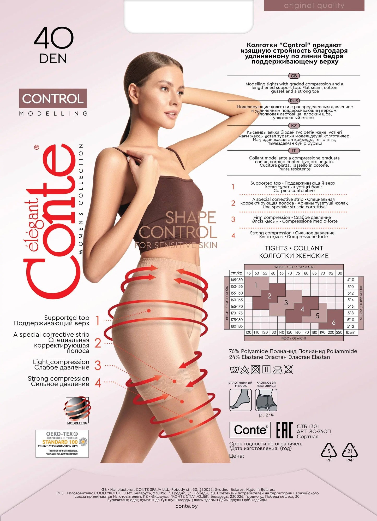 Tights Conte Control 40 Den - Ultra Slimming - Concordia Style Boutique