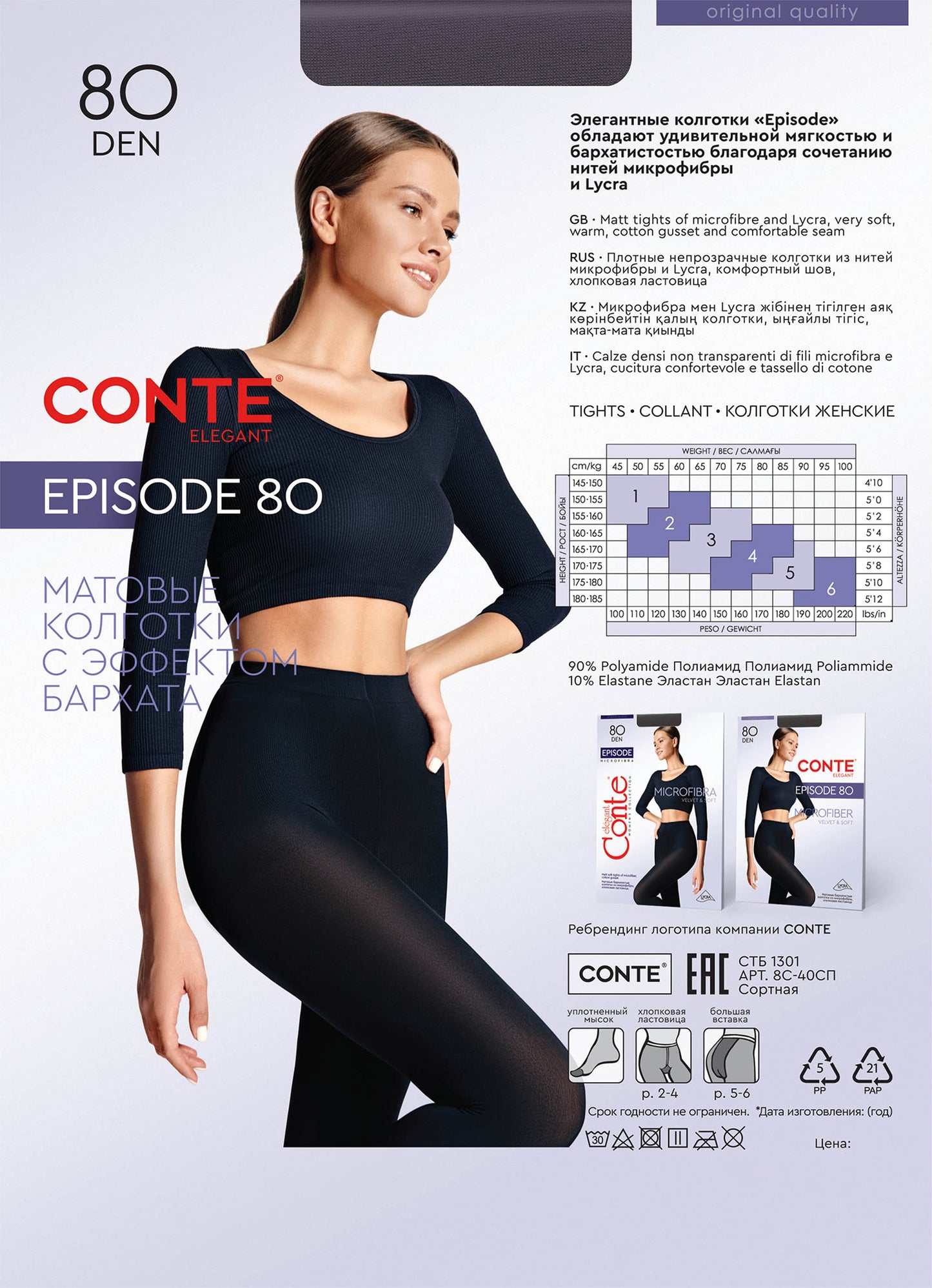 Tights Conte Episode 80 Den - Microfibra Matte Opaque - Concordia Style Boutique