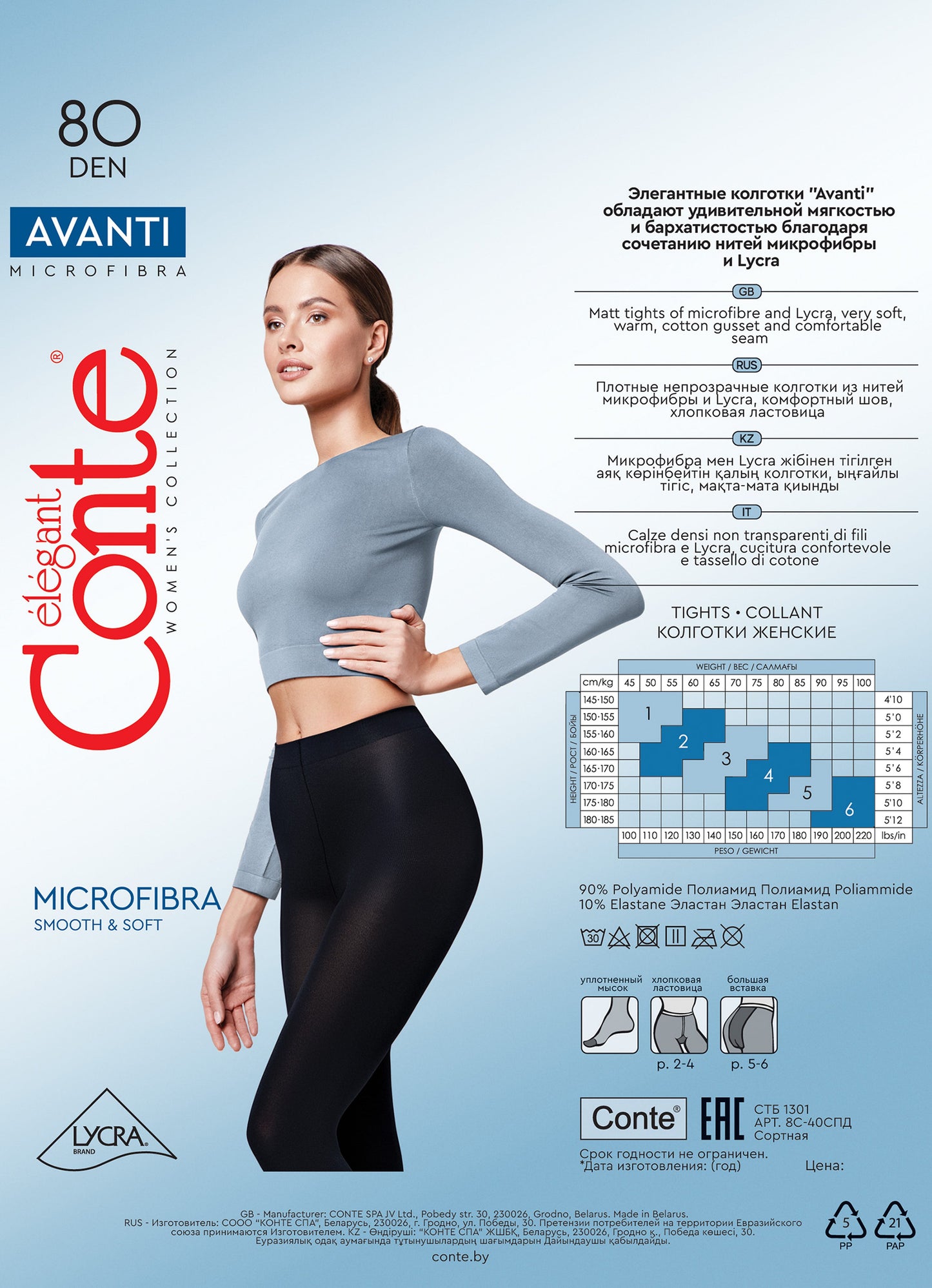 Tights Conte Avanti 80 Den - Microfibra Opaque - Concordia Style Boutique