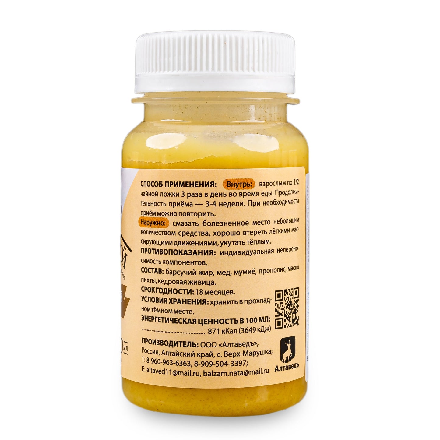 Badger Fat Cream-Gel with Altai Shilajit & Siberian Pine | 100ml - Concordia Style Boutique