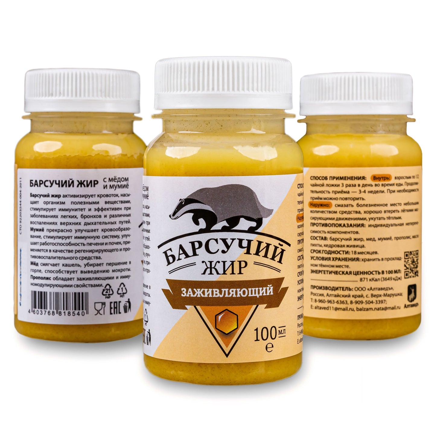 Badger Fat Cream-Gel with Altai Shilajit & Siberian Pine | 100ml - Concordia Style Boutique