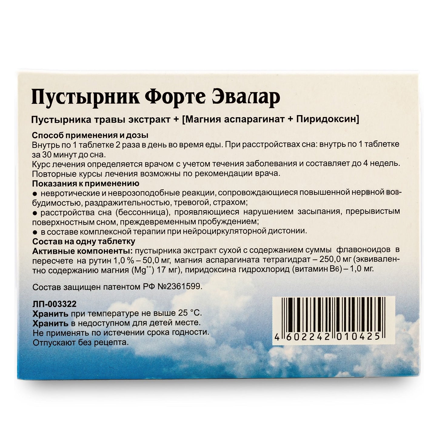 Motherwort Forte Herb with Vitamins by Evalar 40 Tabs - Concordia Style Boutique