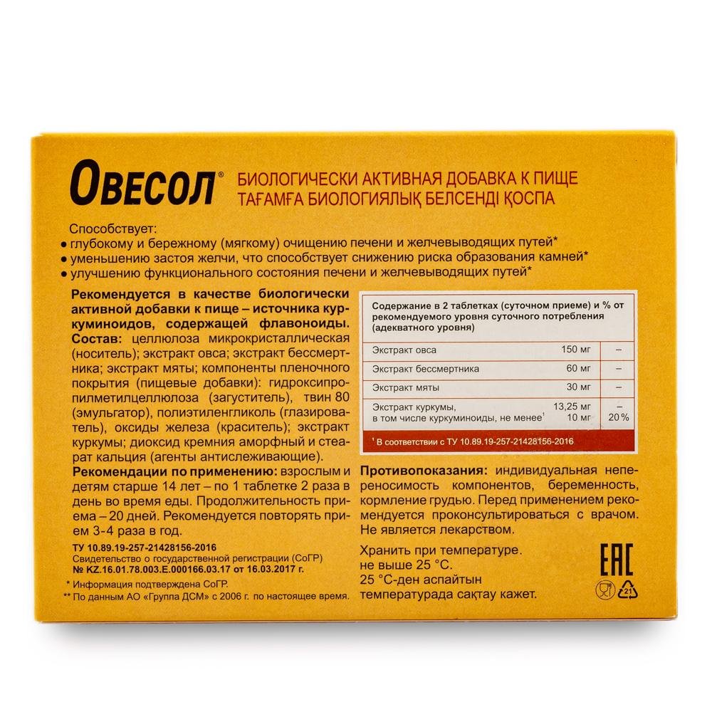 Oat Extract with Herbs by Evalar Ovesol 40 Tabs - Concordia Style Boutique