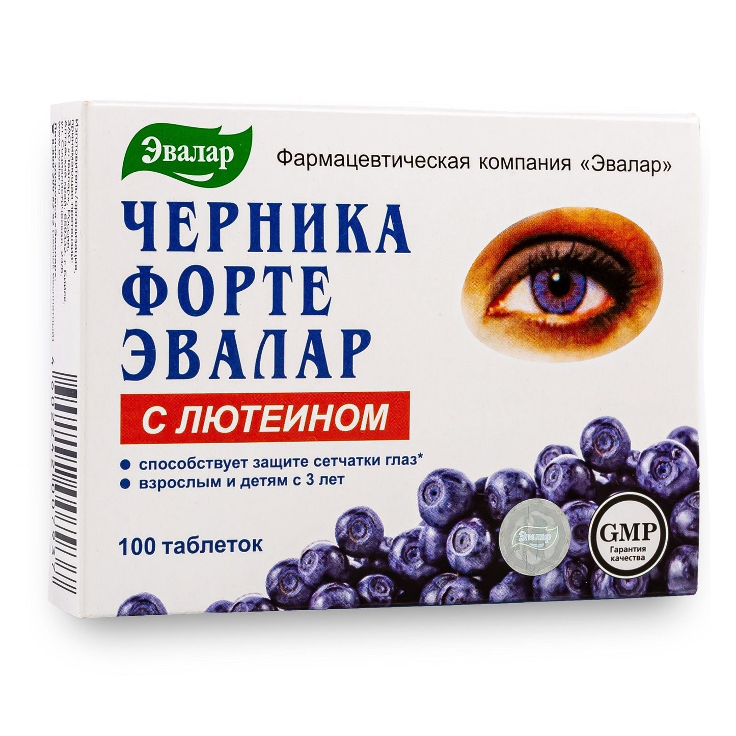 Blueberry Forte with Lutein - 100 Tablets- Vision care and Eye care supplement - Concordia Style Boutique