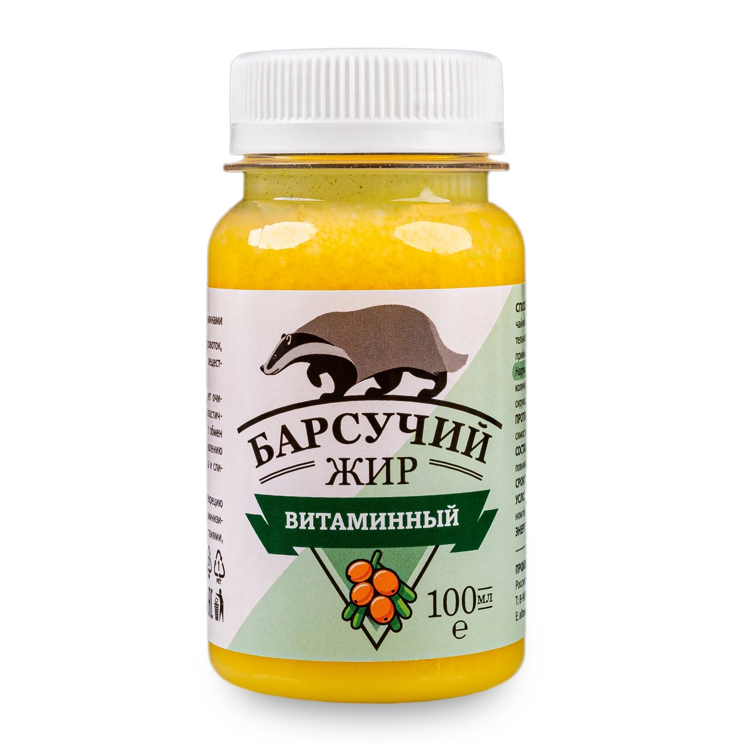 Siberian Badger Fat Cream – Natural Beauty & Health Supplement - Concordia Style Boutique