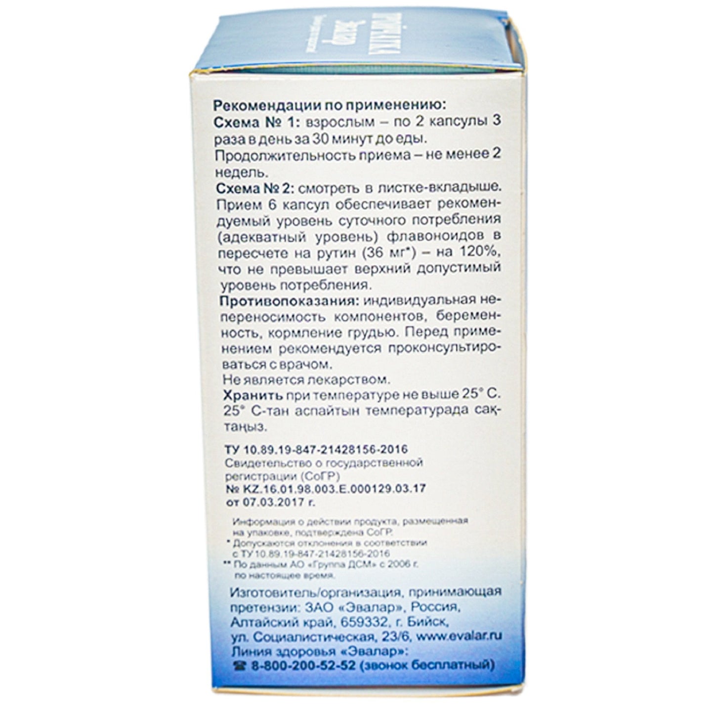 Cloves, Tansy & Aspen Herbal Mix – Evalar 40 Capsules - Concordia Style Boutique