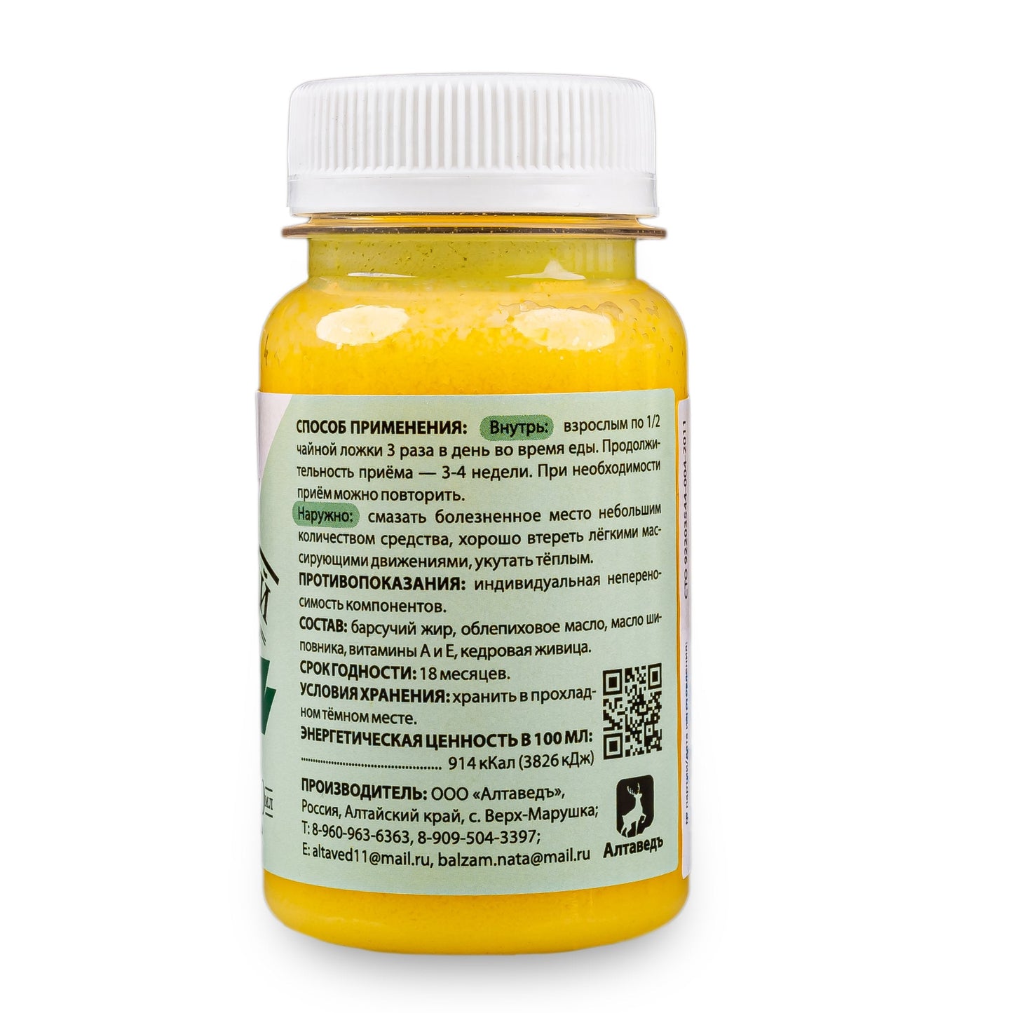 Siberian Badger Fat Cream – Natural Beauty & Health Supplement - Concordia Style Boutique