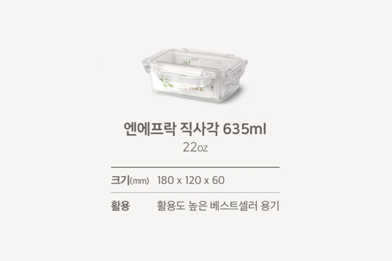 NF LOCK Rectangular Tritan Airtight Container No. 7 22oz(635ml) - Concordia Style Boutique