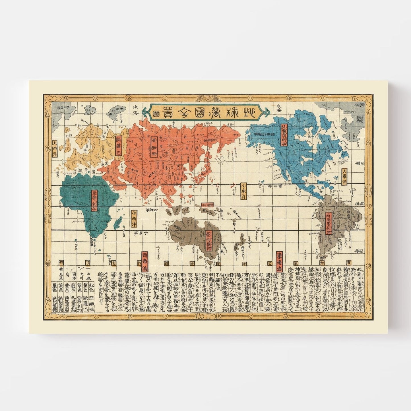 Vintage Japanese World Map 1840 - Concordia Style Boutique