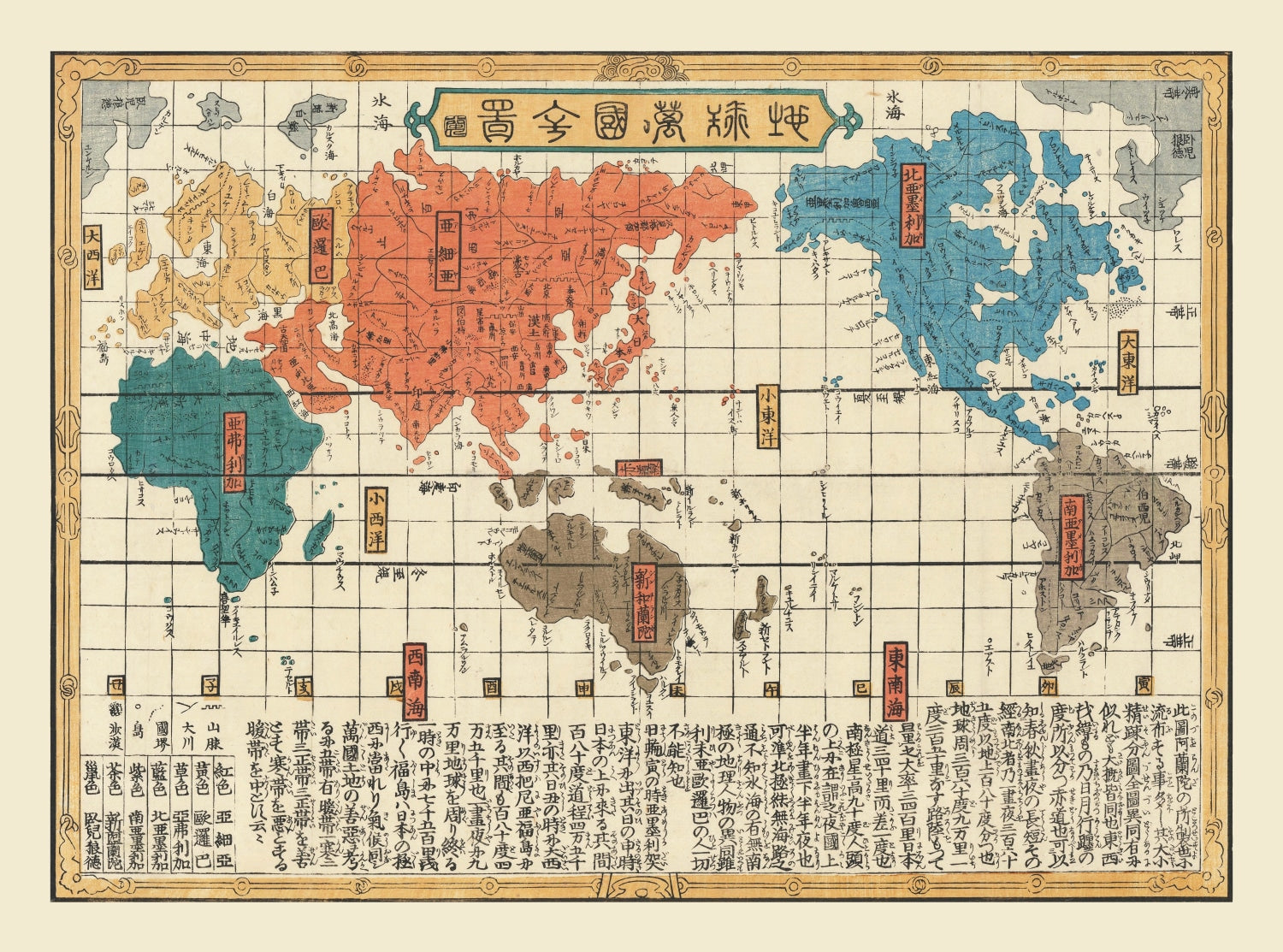 Vintage Japanese World Map 1840 - Concordia Style Boutique