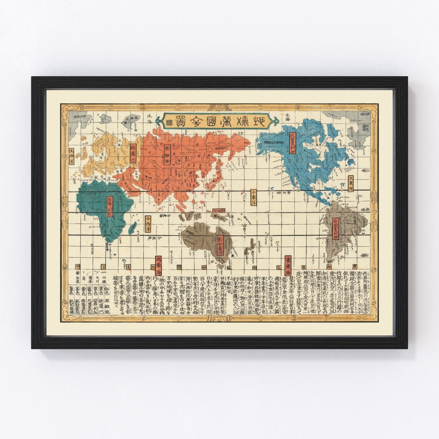 Vintage Japanese World Map 1840 - Concordia Style Boutique