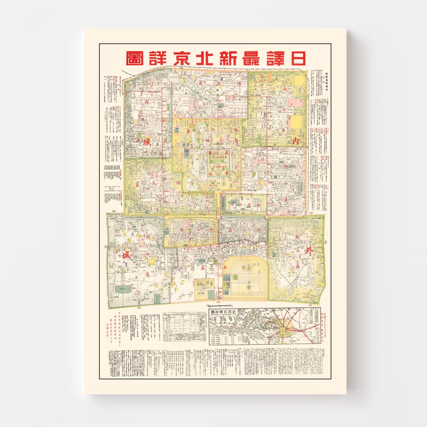 Vintage Map of Beijing, China 1940 - Concordia Style Boutique