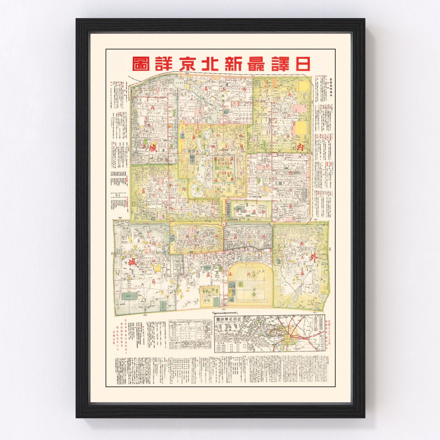 Vintage Map of Beijing, China 1940 - Concordia Style Boutique