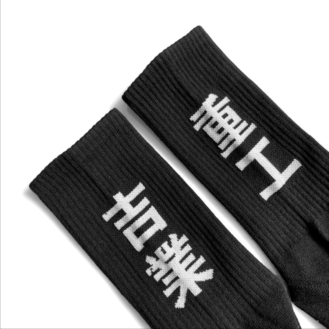 HiSo1 Industrial Kanji Socks - Concordia Style Boutique