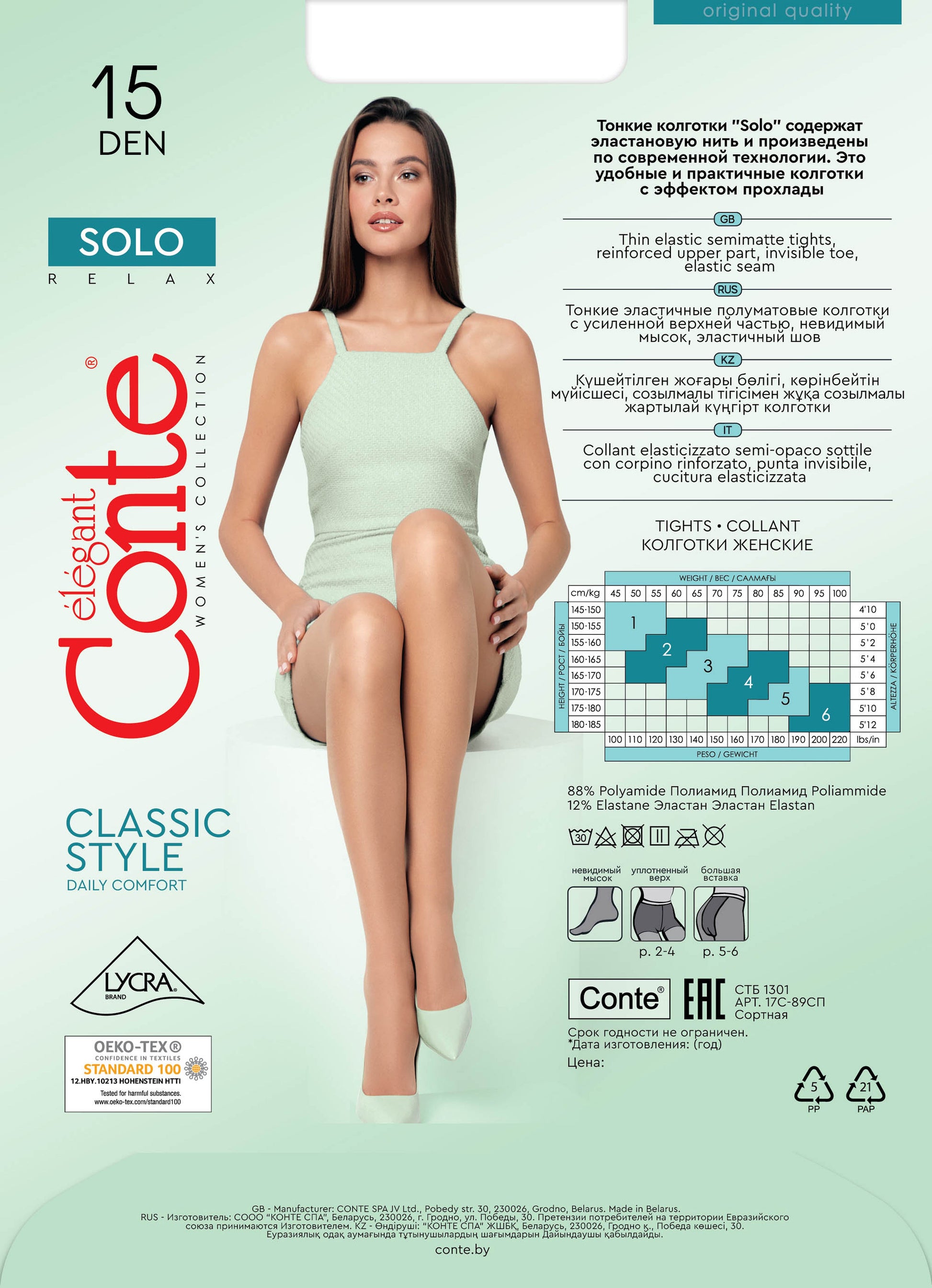 Tights Conte Solo 15 Den - Classic Pantyhose - Concordia Style Boutique