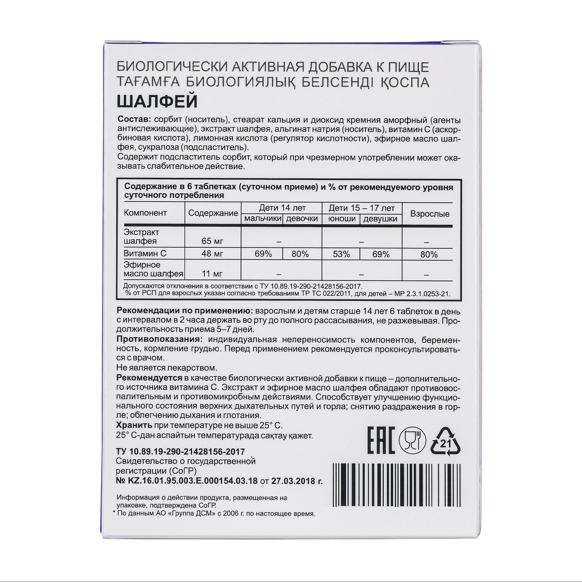 Sage Salvia officinalis Herb by Evalar Dissolvable 20 Tabs - Concordia Style Boutique
