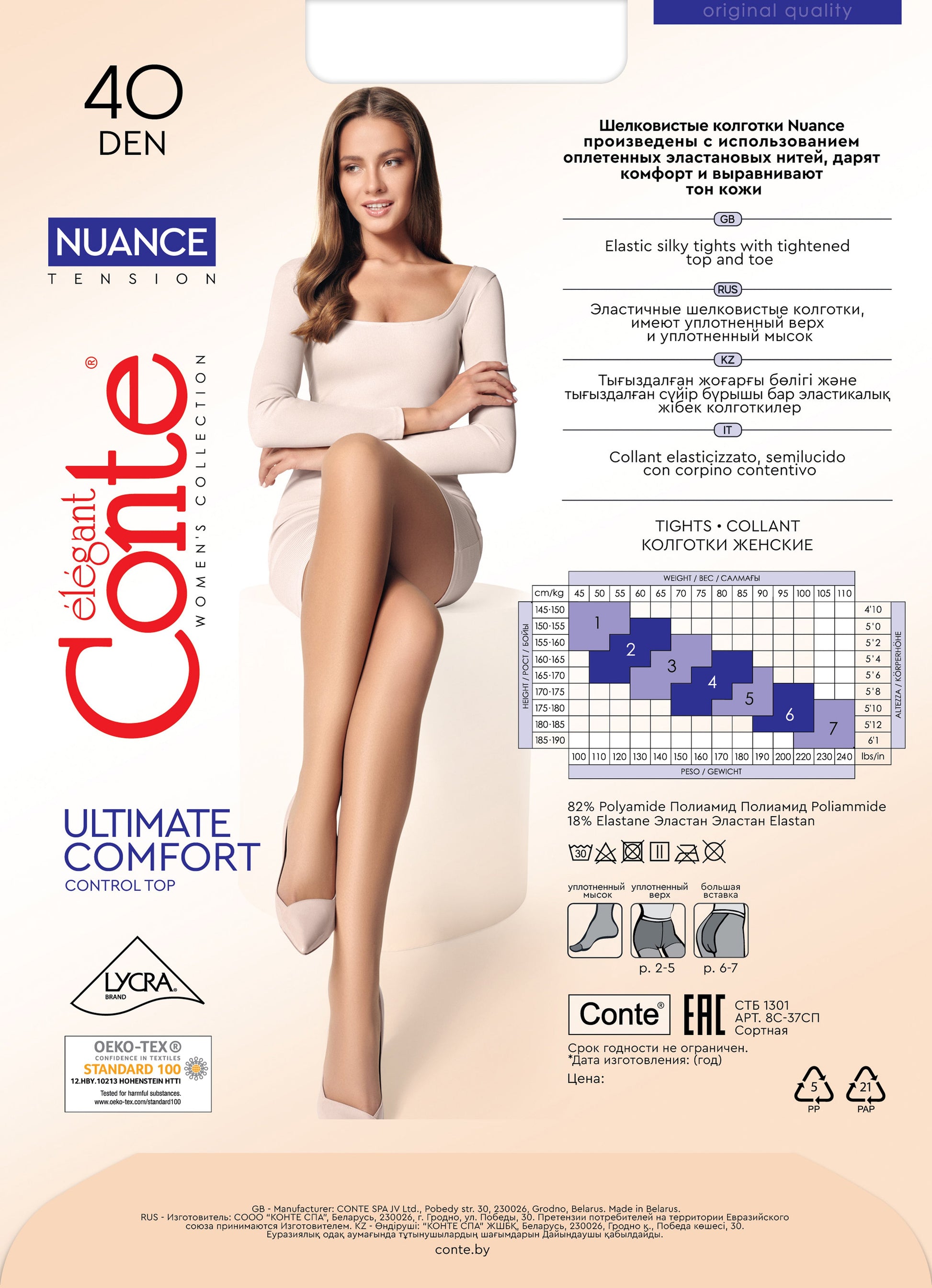 Tights Conte Nuance 40 Den - Reinforced Shorts - Concordia Style Boutique