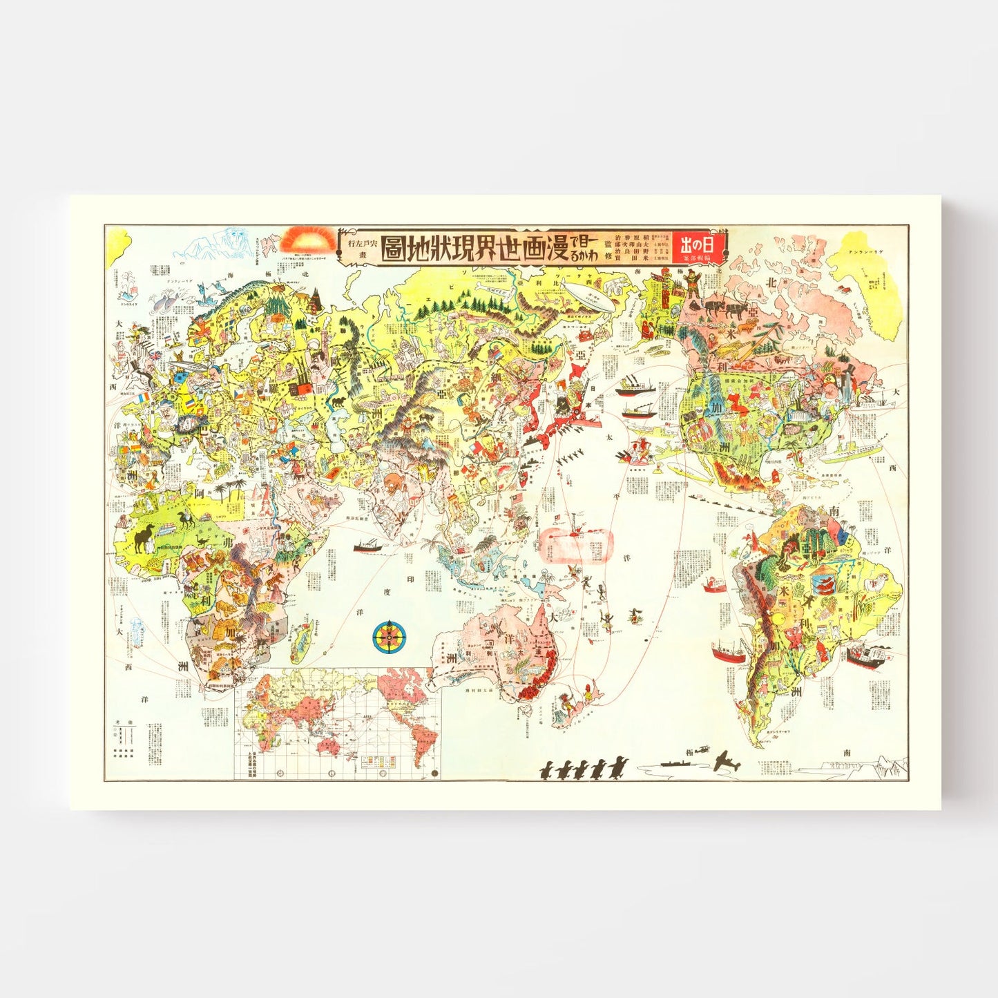 Japanese Pictorial Map of the World, 1932 - Concordia Style Boutique