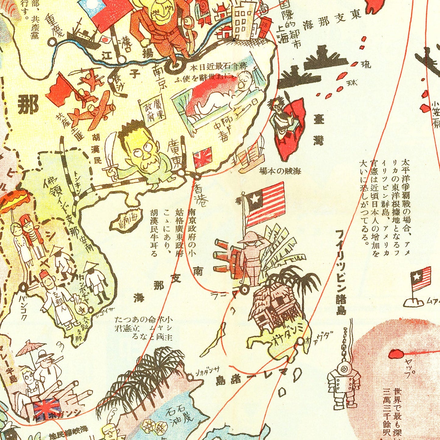 Japanese Pictorial Map of the World, 1932 - Concordia Style Boutique