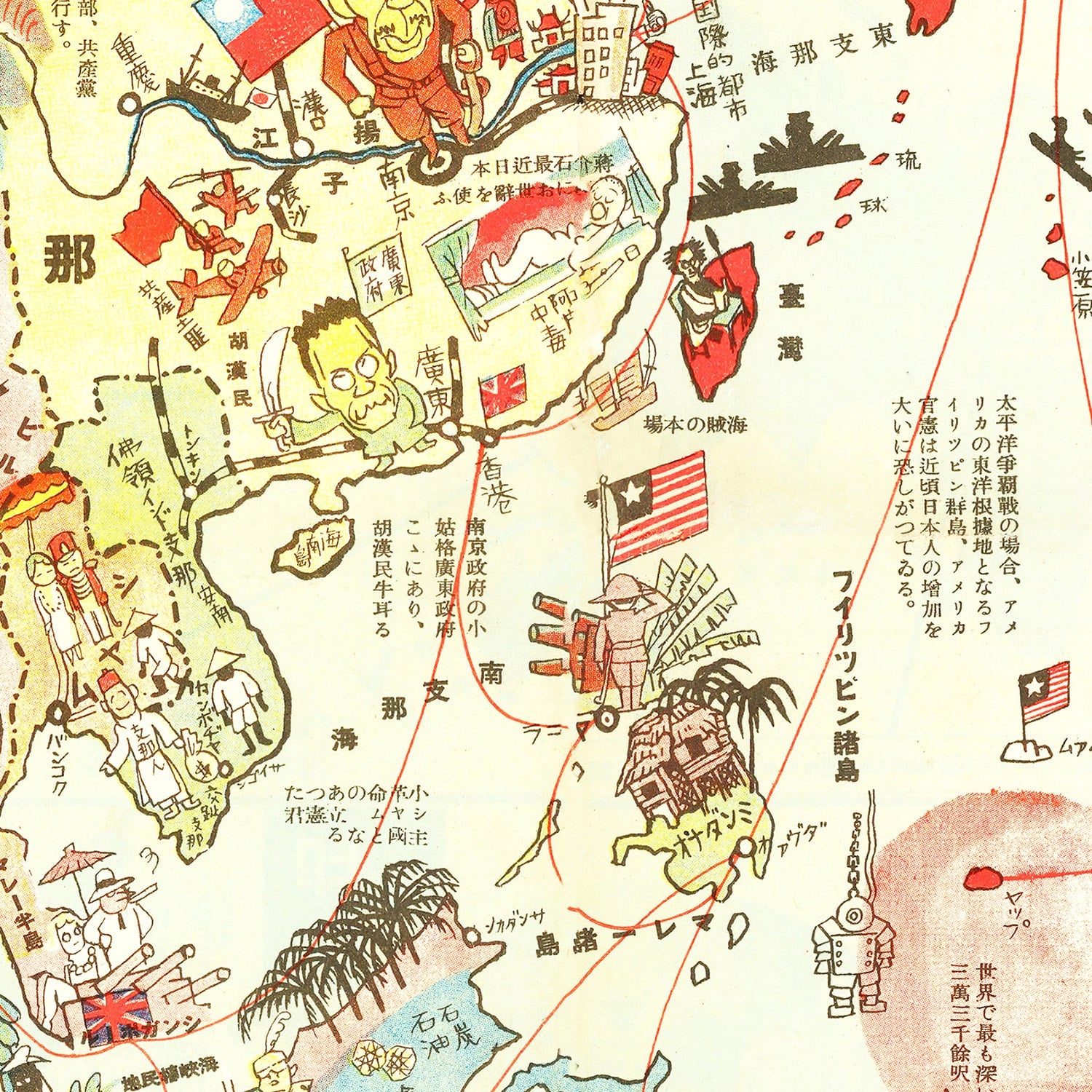 Japanese Pictorial Map of the World, 1932 - Concordia Style Boutique