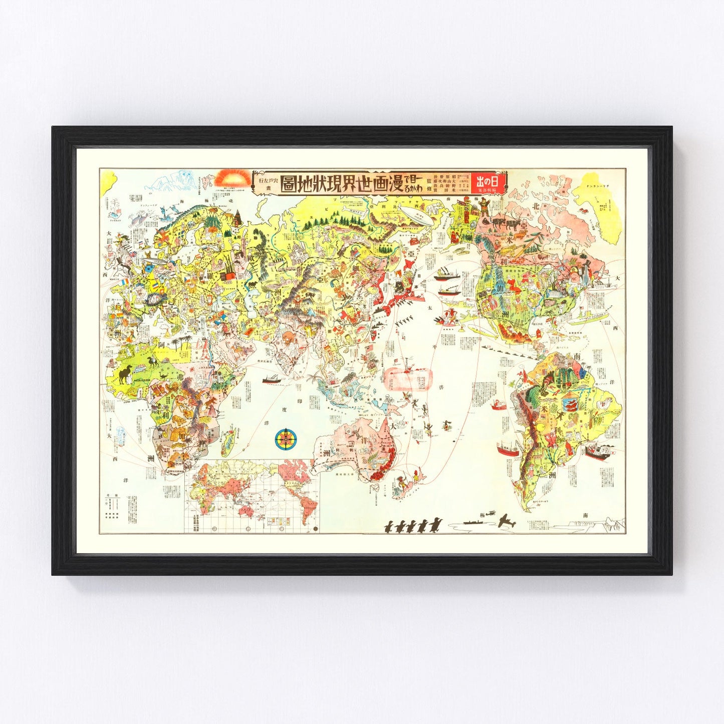 Japanese Pictorial Map of the World, 1932 - Concordia Style Boutique