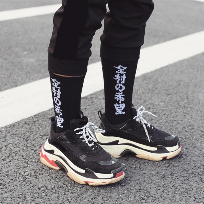 Sock1 Japanese Kanji Socks - Concordia Style Boutique