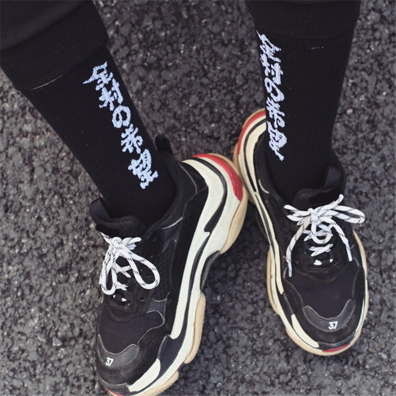 Sock1 Japanese Kanji Socks - Concordia Style Boutique