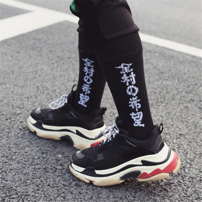 Sock1 Japanese Kanji Socks - Concordia Style Boutique