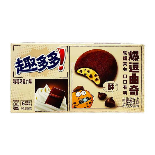 Chips Ahoy! Soft Sandwich Chocolate Cookie (95g) (China) - Concordia Style Boutique