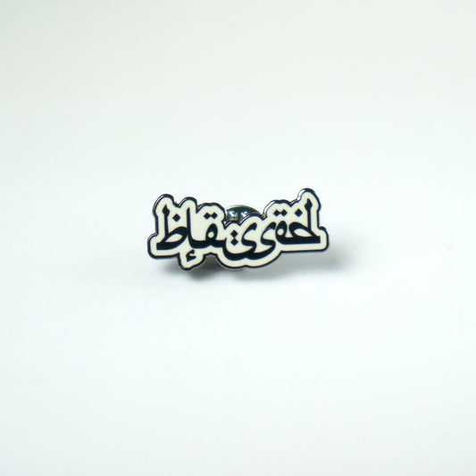 Pin: Blessed - Concordia Style Boutique