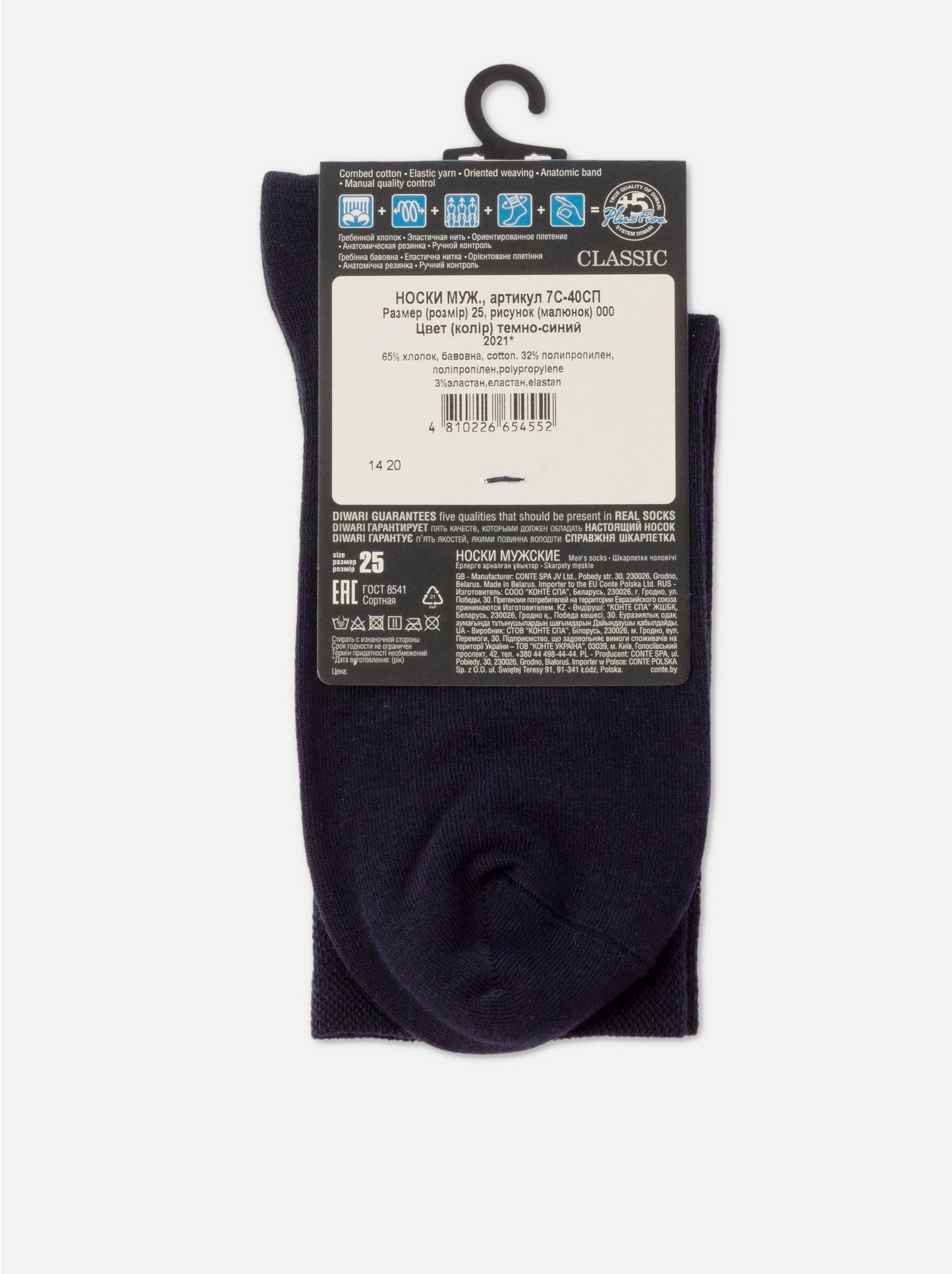 Conte Cotton Socks Diwari Classic 000 - Antibacterial